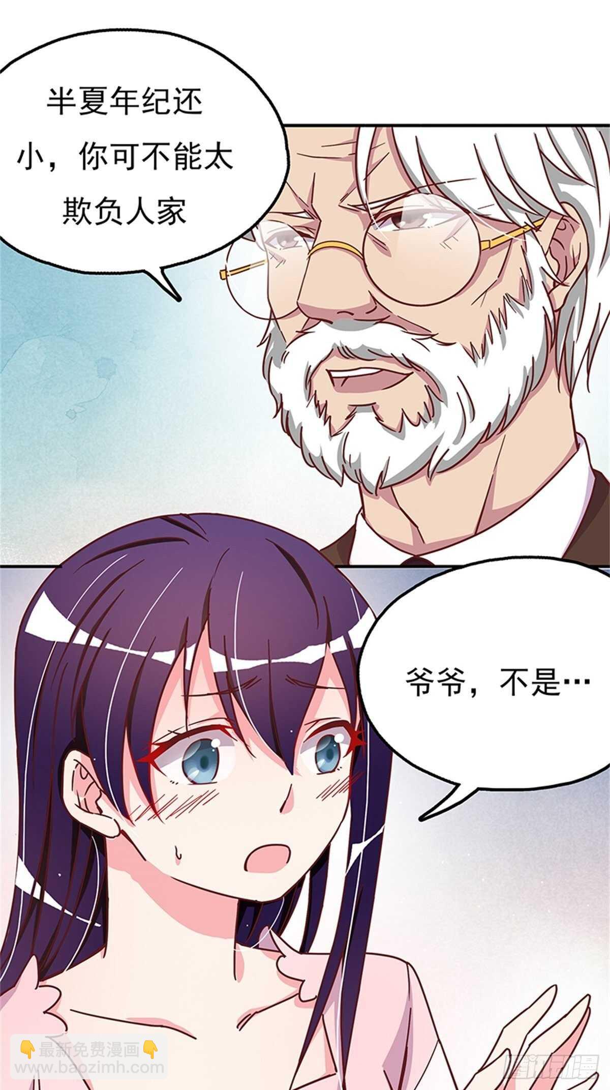 《爱你，一错到底》引人误会的叫声 第19页