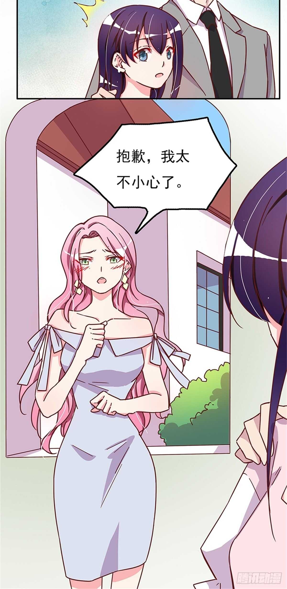 《爱你，一错到底》引人误会的叫声 第21页