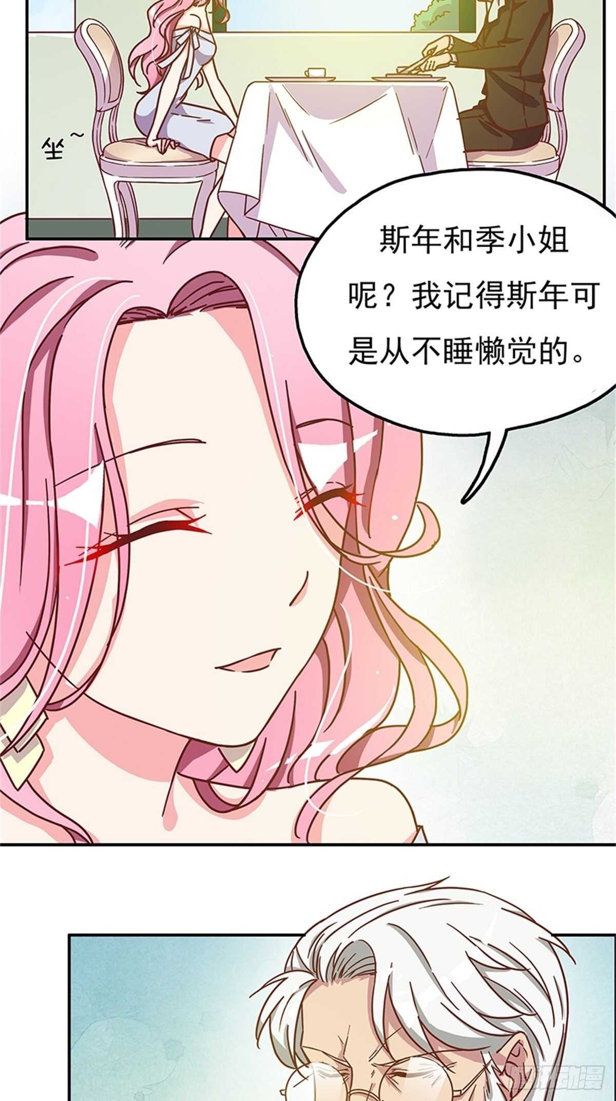《爱你，一错到底》引人误会的叫声 第3页