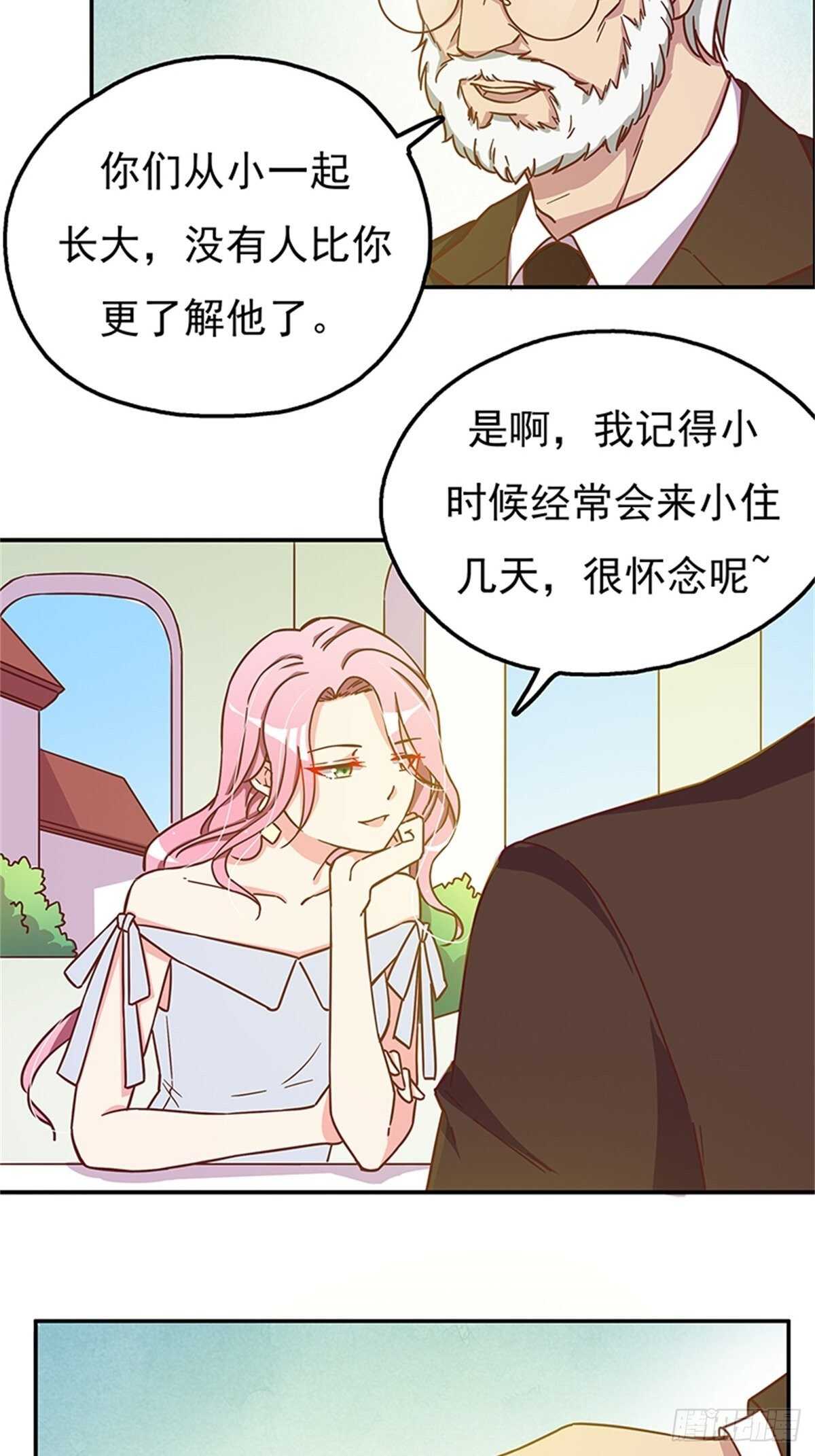 《爱你，一错到底》引人误会的叫声 第4页