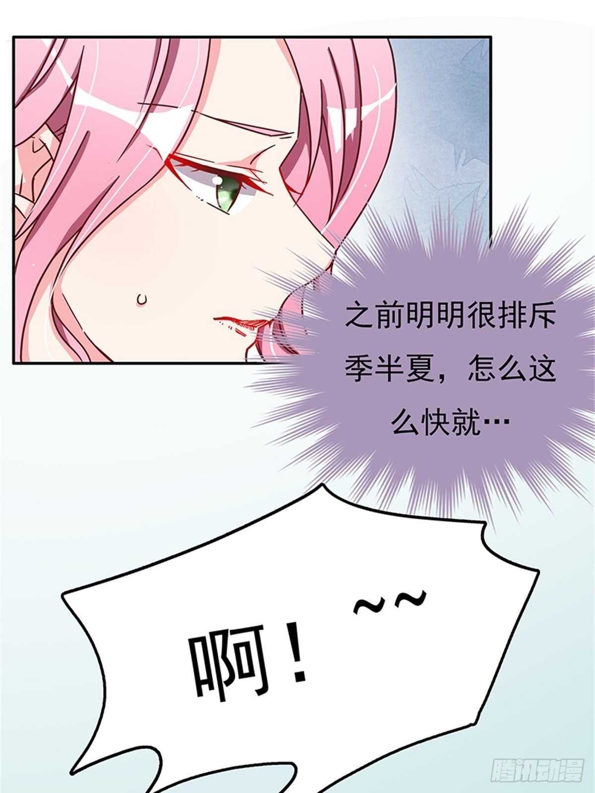 《爱你，一错到底》引人误会的叫声 第6页