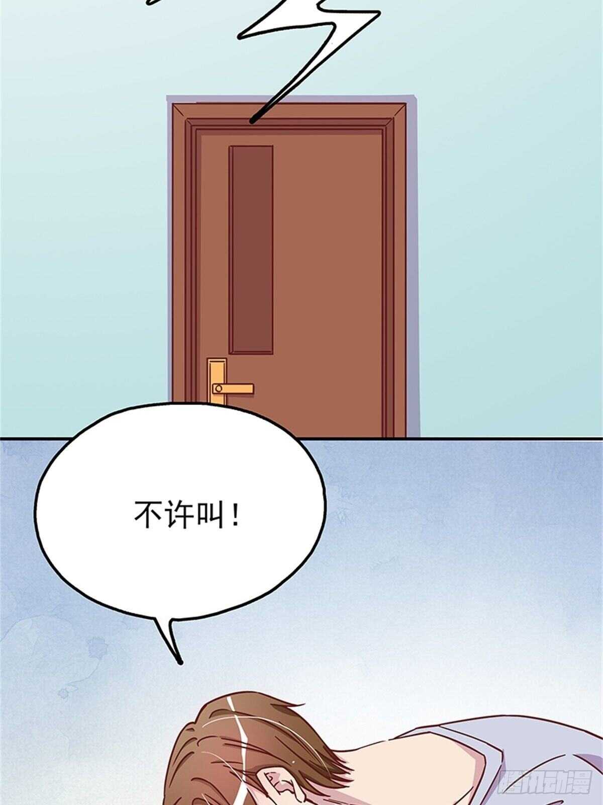 《爱你，一错到底》引人误会的叫声 第7页