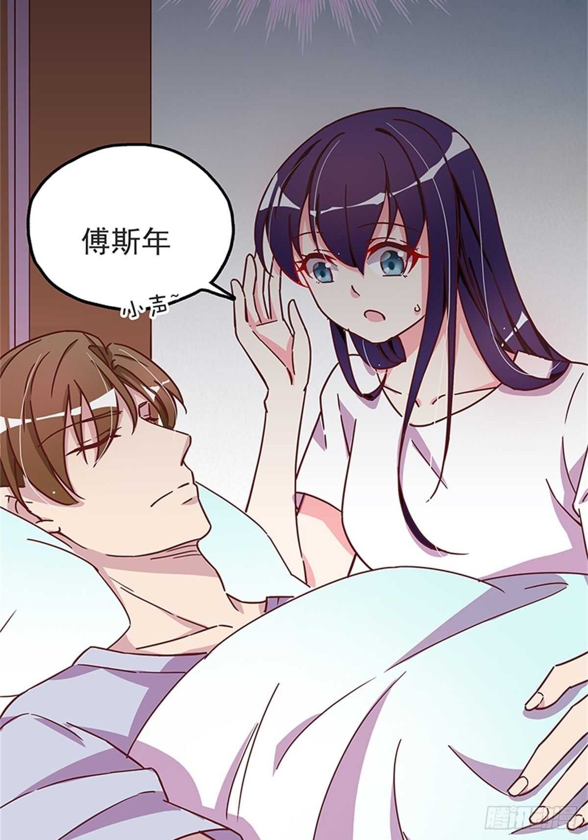 《爱你，一错到底》他是不是故意的？ 第11页
