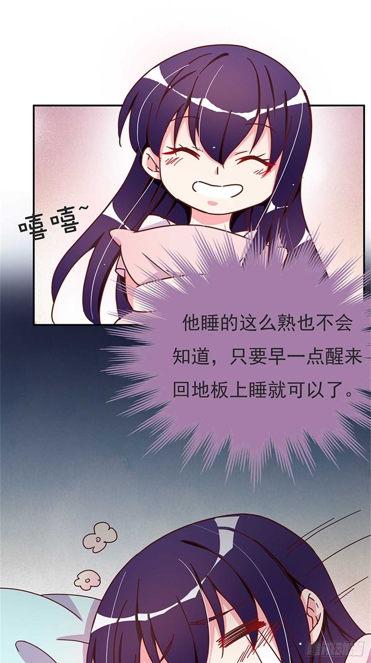 《爱你，一错到底》他是不是故意的？ 第13页