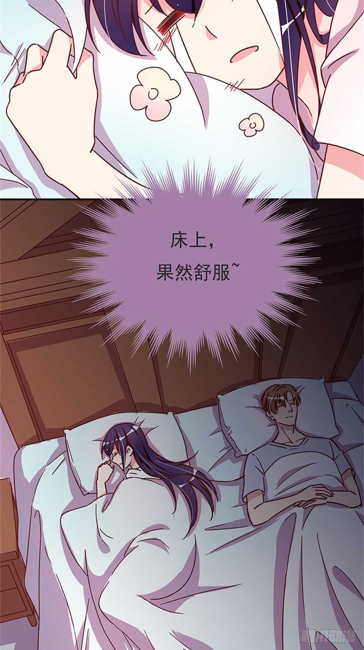 《爱你，一错到底》他是不是故意的？ 第14页