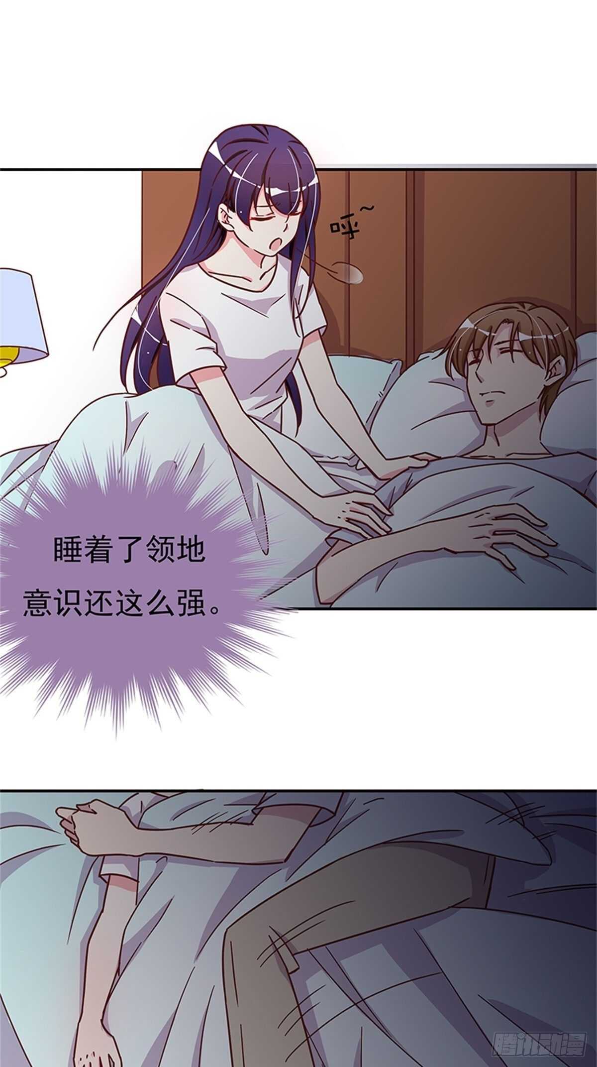《爱你，一错到底》他是不是故意的？ 第18页