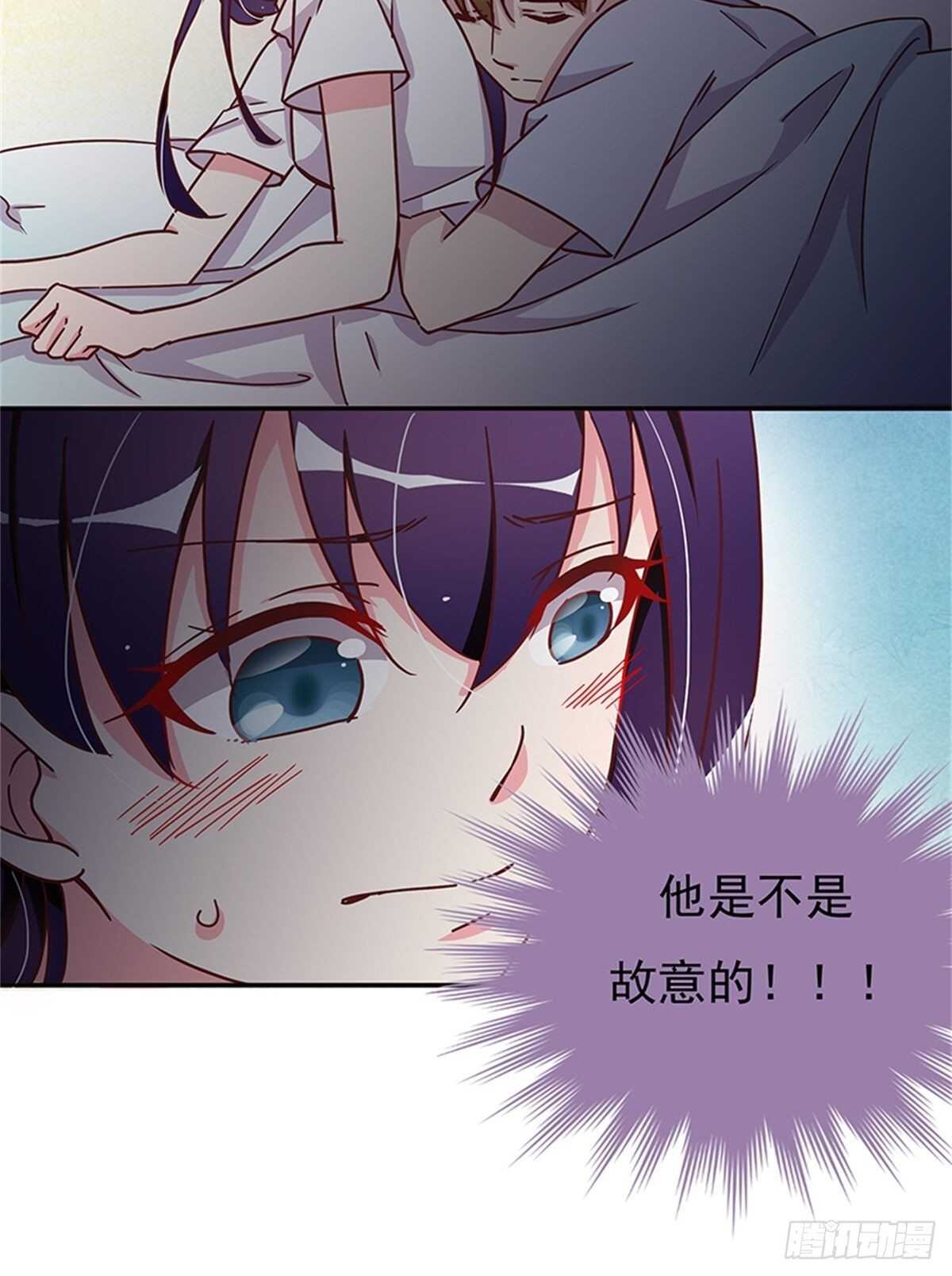 《爱你，一错到底》他是不是故意的？ 第21页