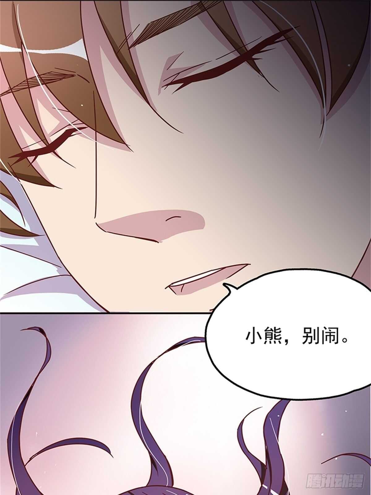 《爱你，一错到底》他是不是故意的？ 第22页