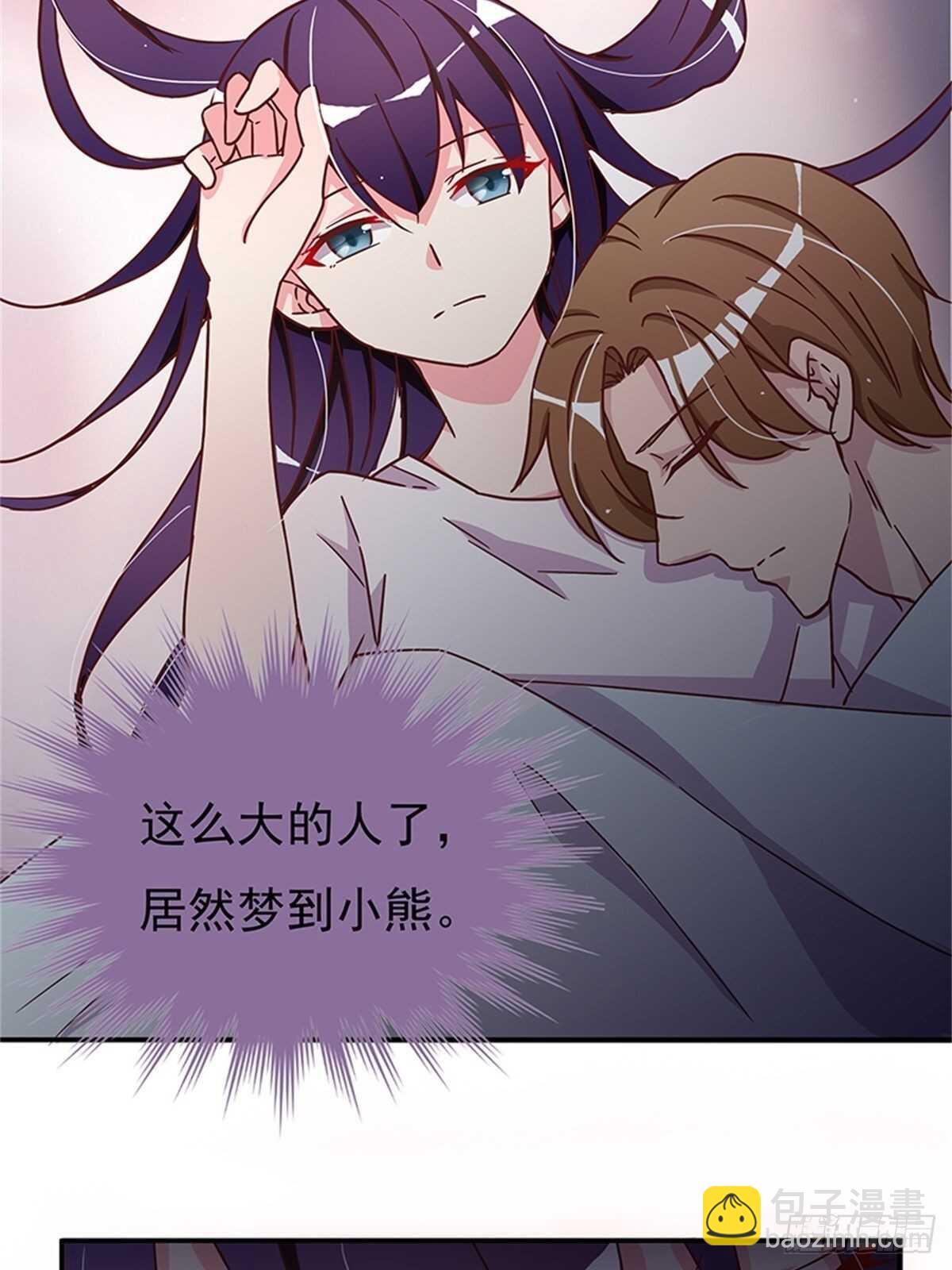 《爱你，一错到底》他是不是故意的？ 第23页