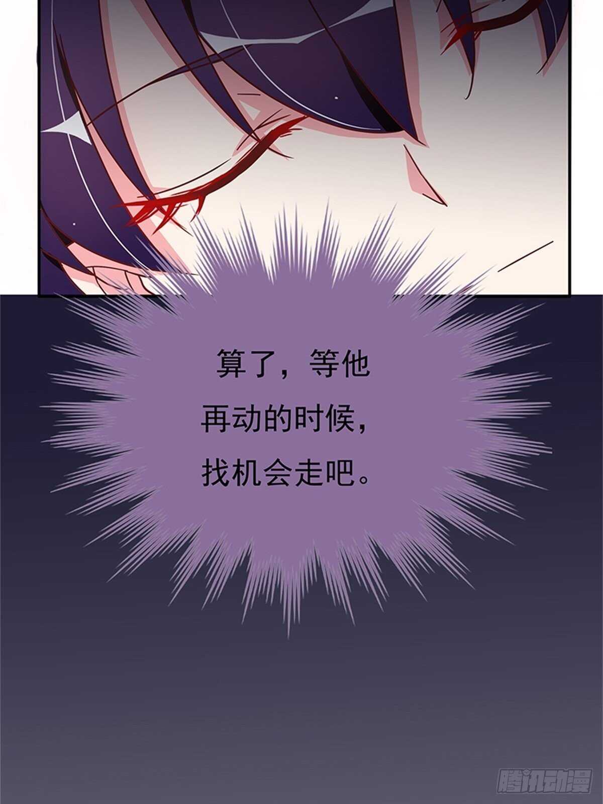 《爱你，一错到底》他是不是故意的？ 第24页