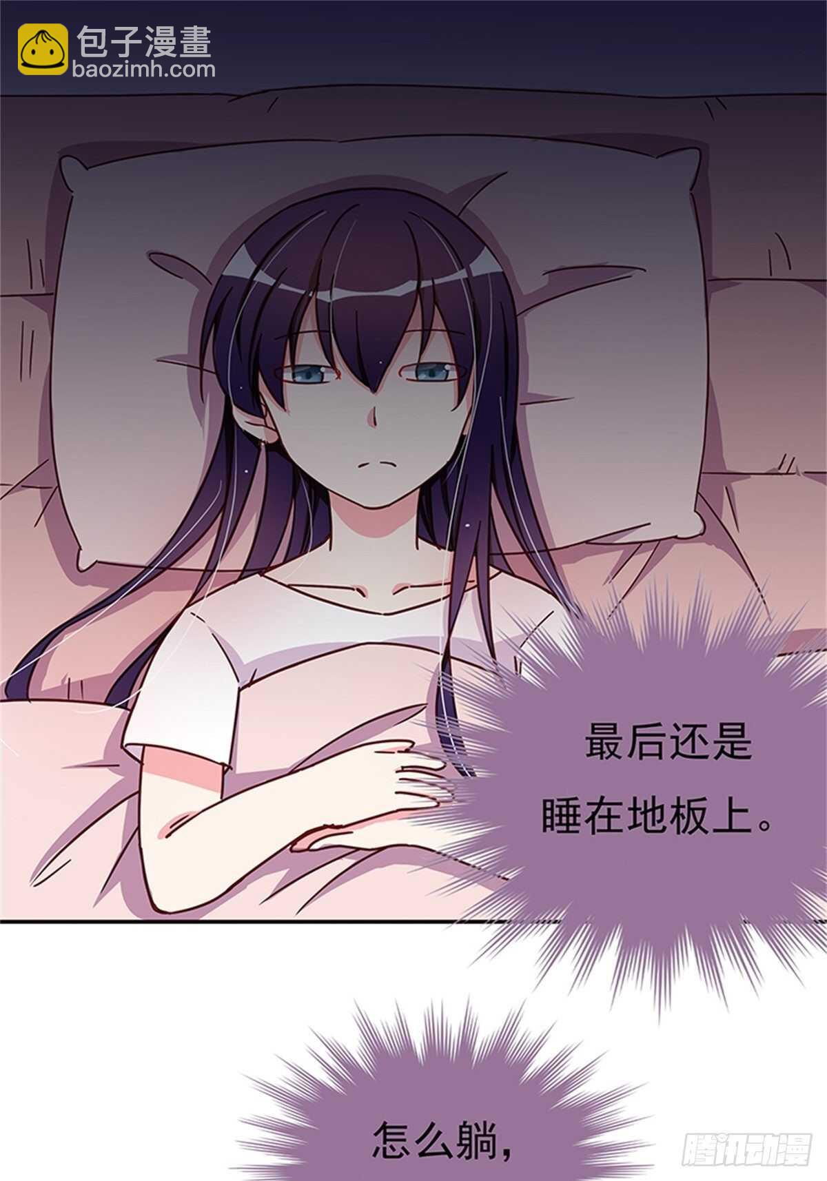 《爱你，一错到底》他是不是故意的？ 第2页