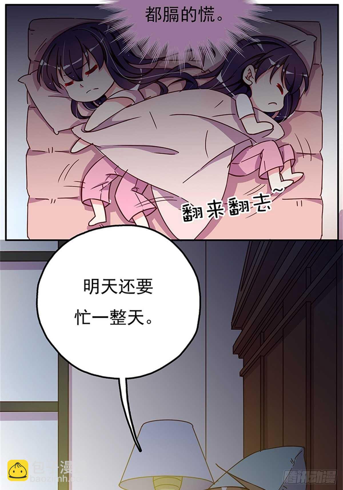 《爱你，一错到底》他是不是故意的？ 第3页