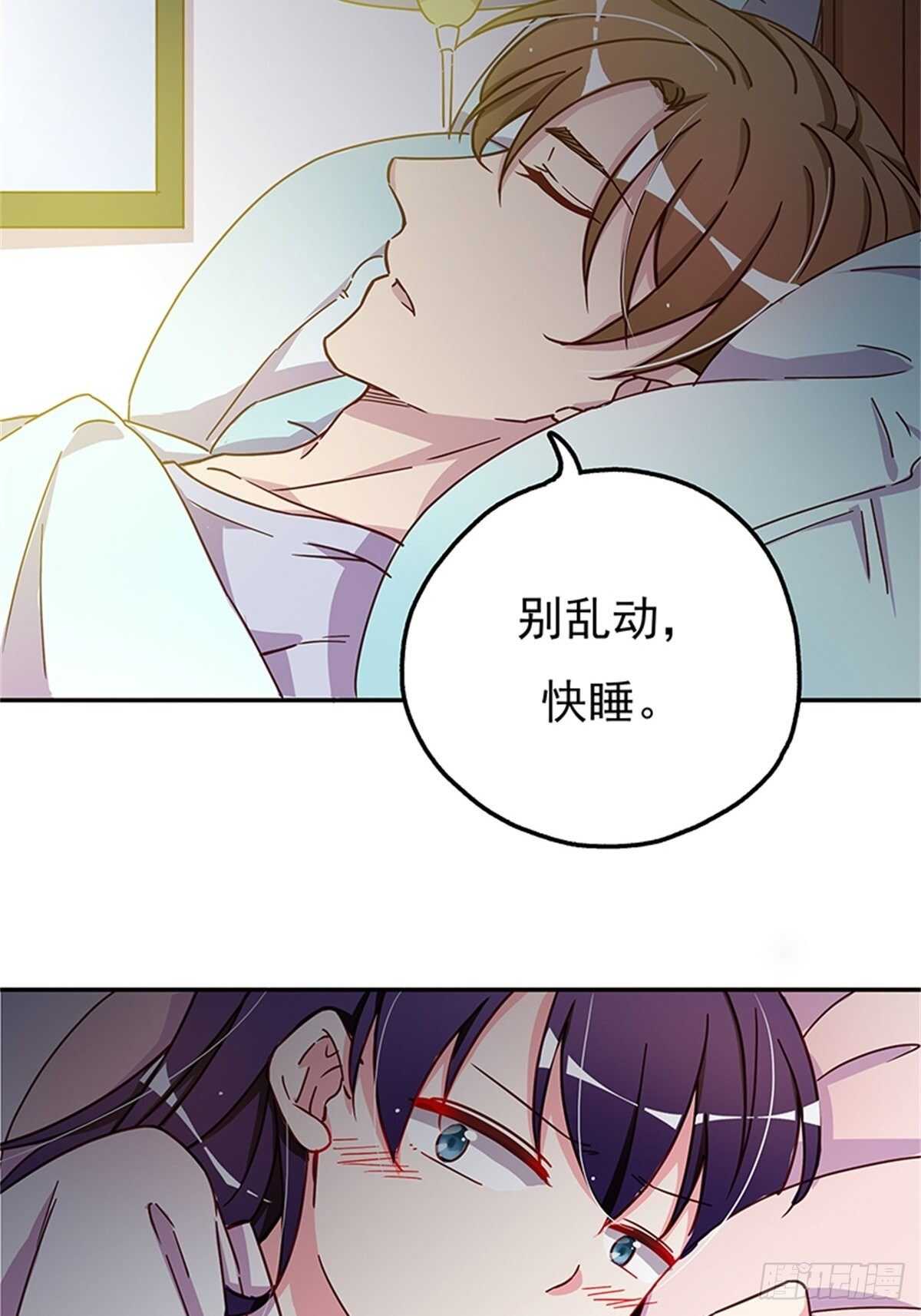 《爱你，一错到底》他是不是故意的？ 第4页