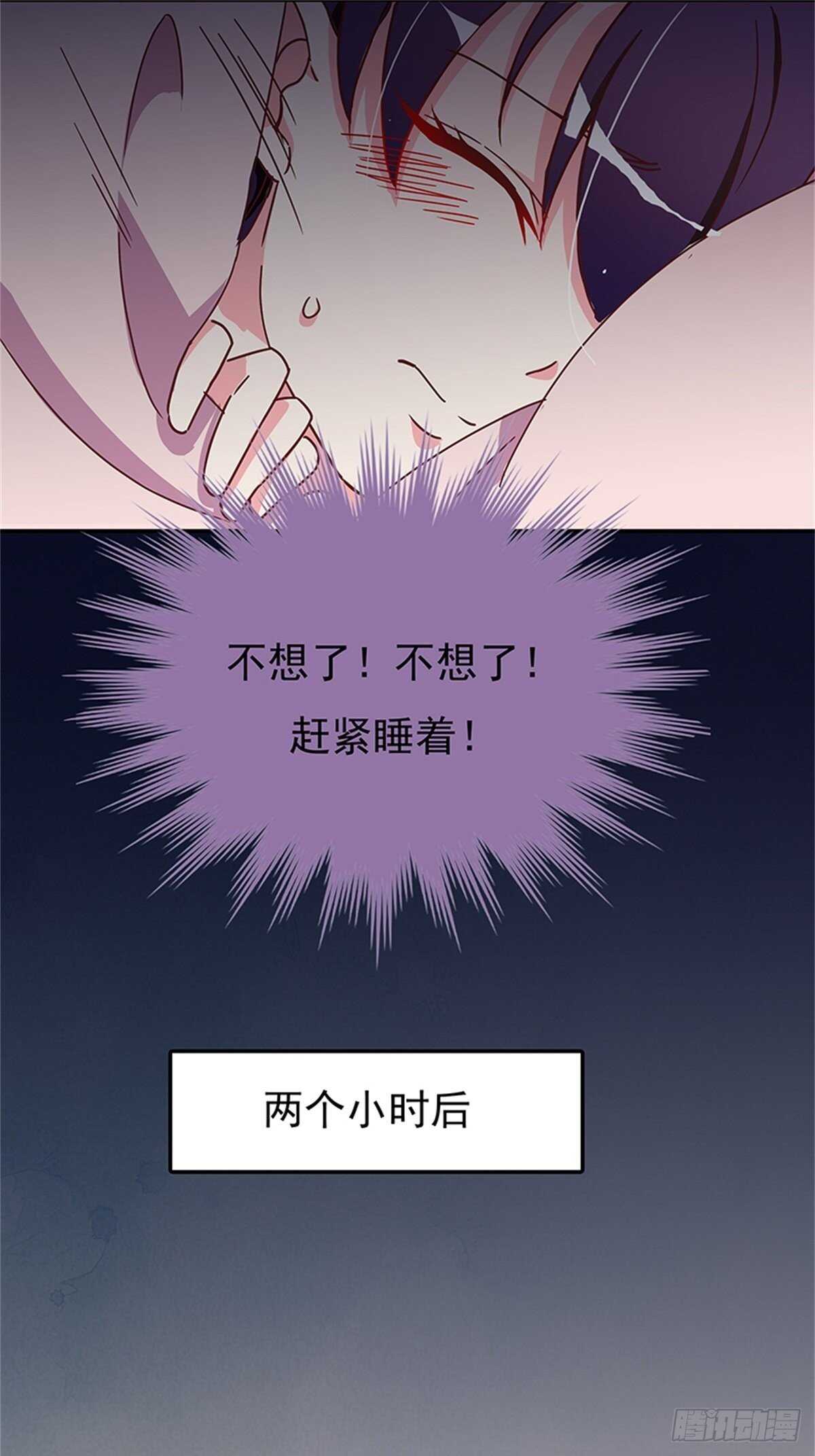 《爱你，一错到底》他是不是故意的？ 第6页