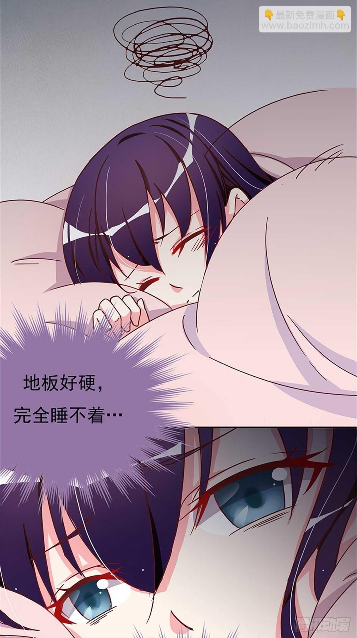 《爱你，一错到底》他是不是故意的？ 第7页