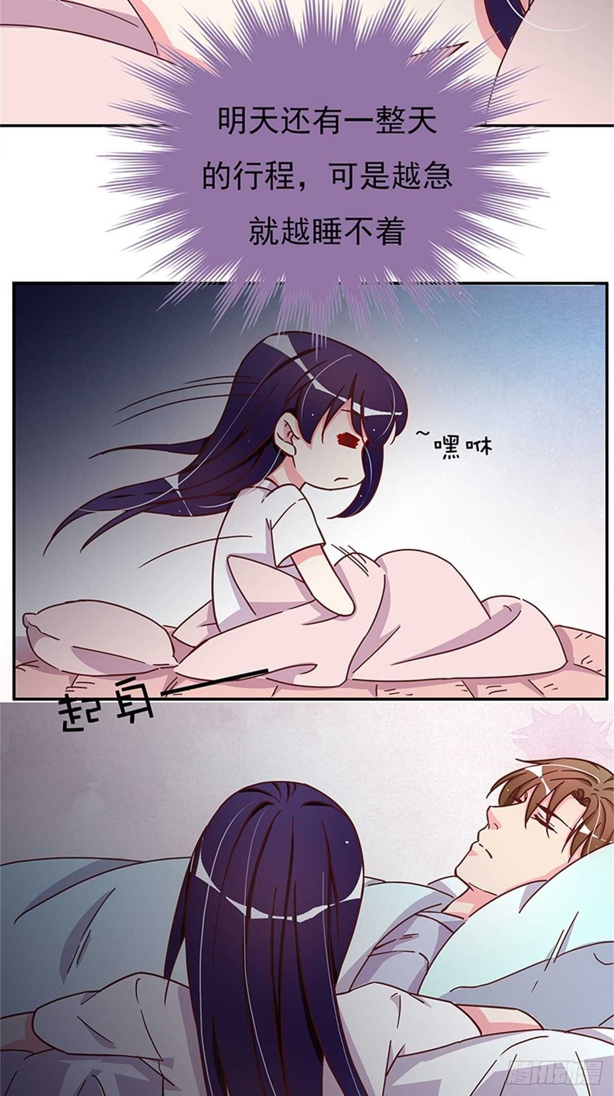 《爱你，一错到底》他是不是故意的？ 第8页