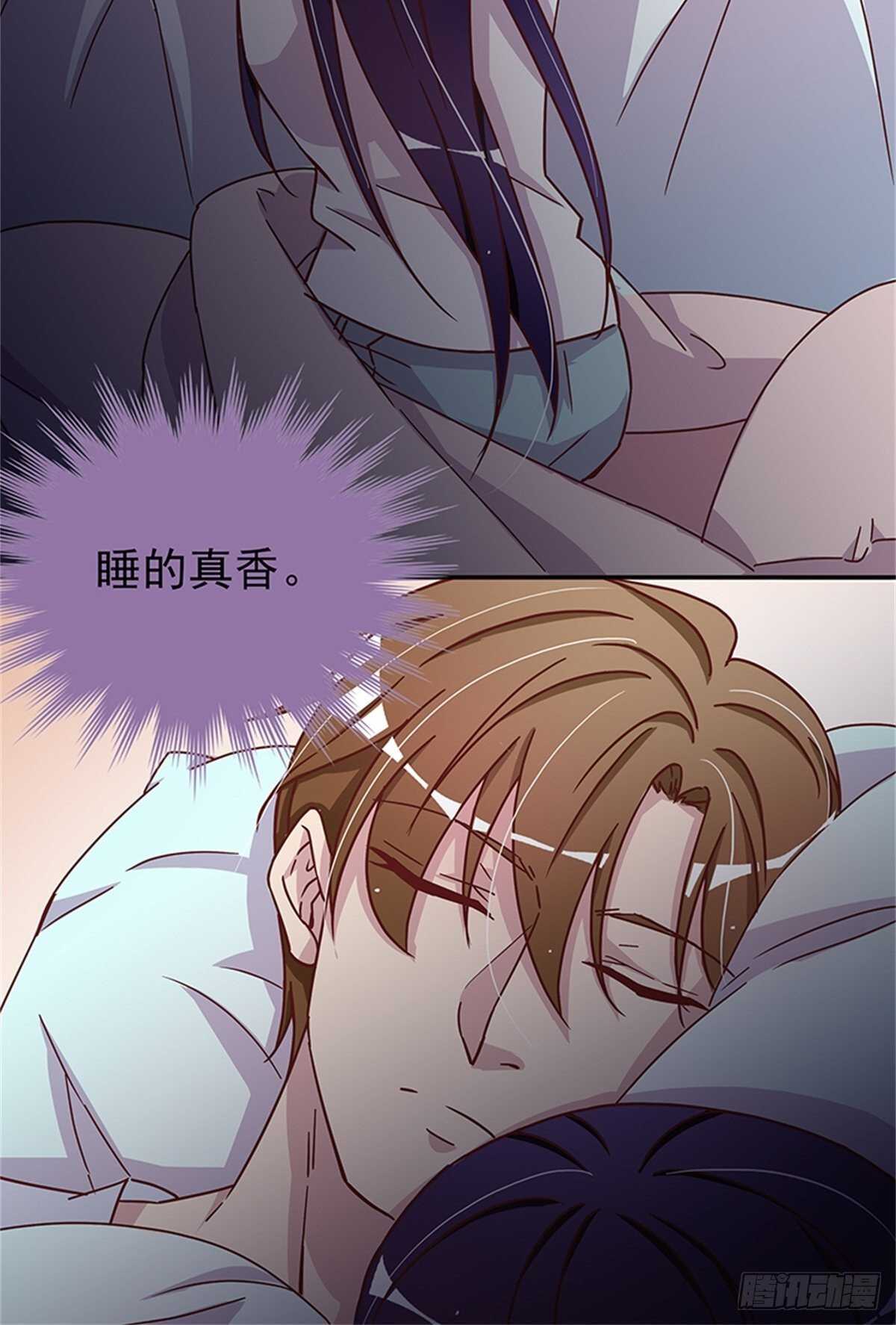《爱你，一错到底》他是不是故意的？ 第9页