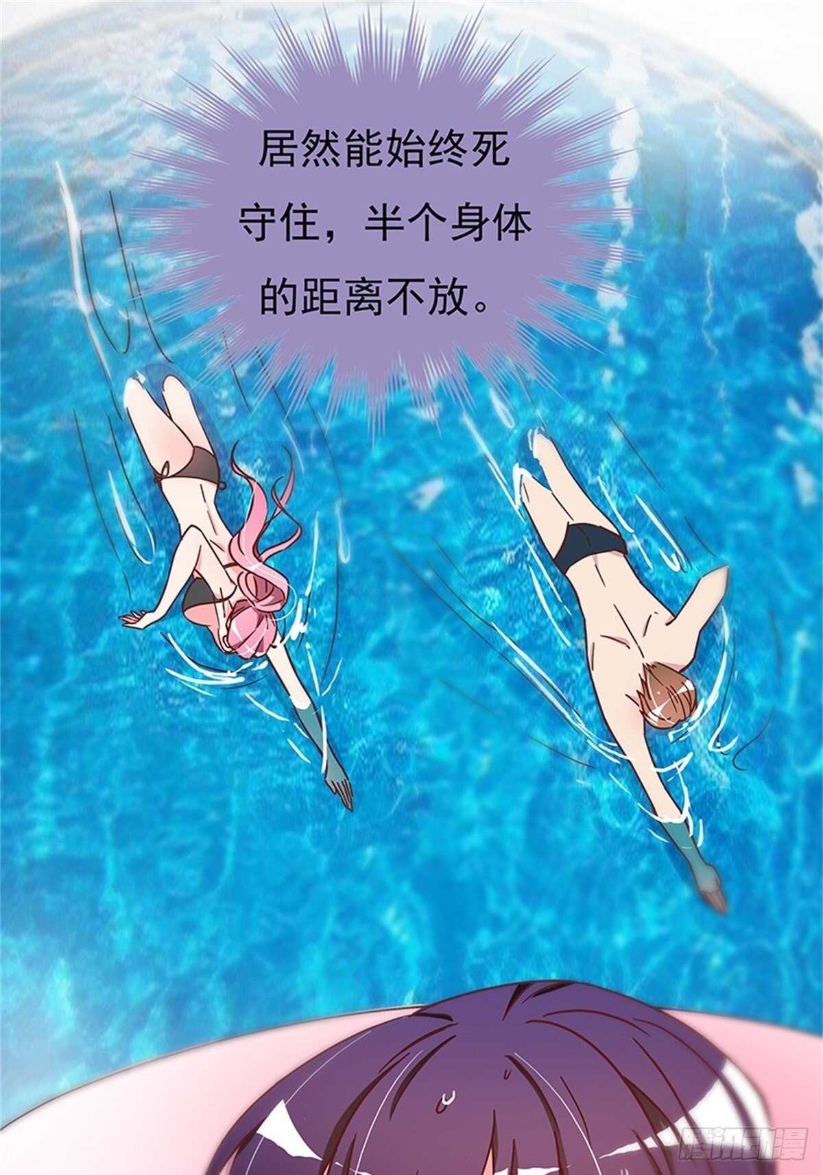 《爱你，一错到底》他们看起来好般配…… 第10页
