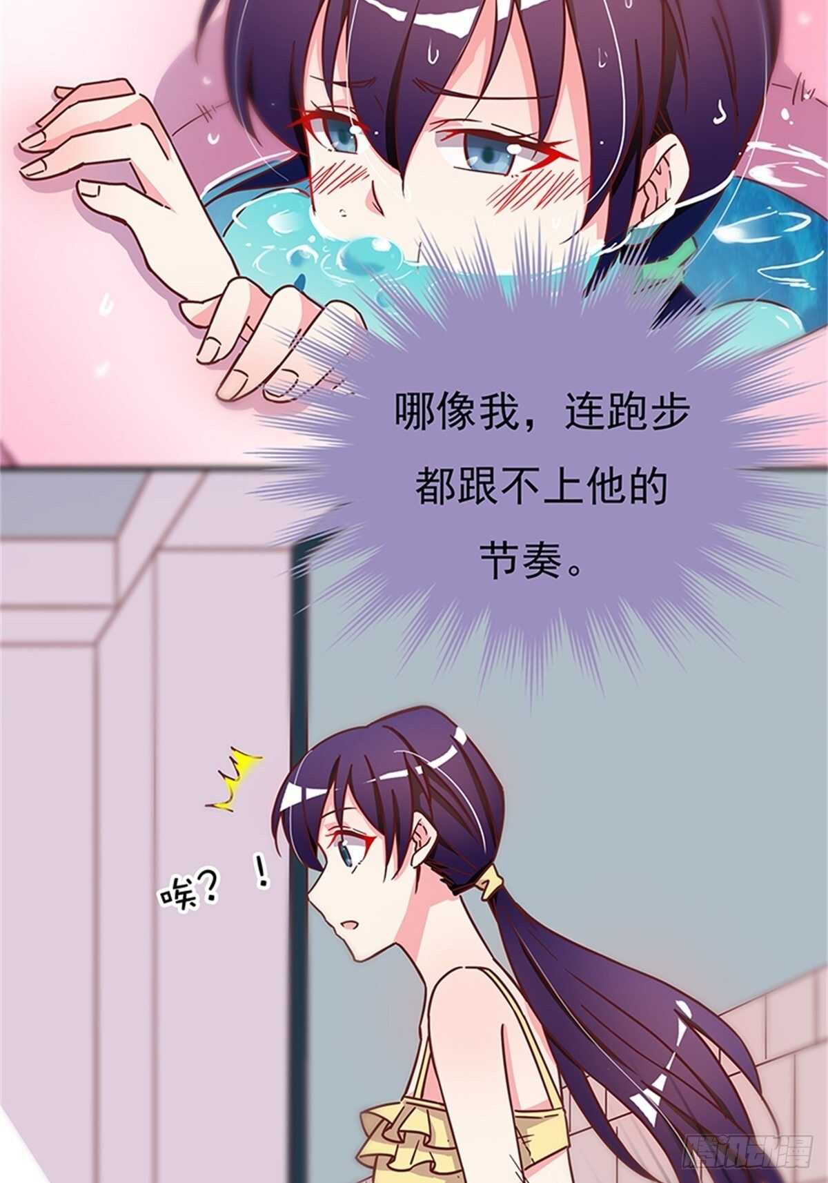 《爱你，一错到底》他们看起来好般配…… 第11页