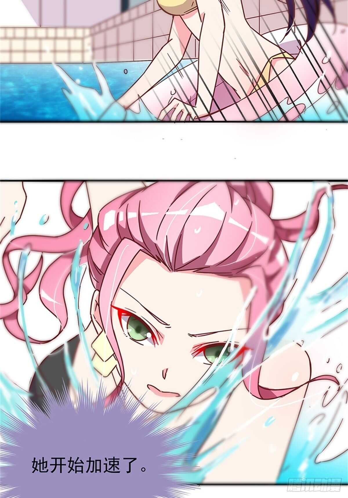 《爱你，一错到底》他们看起来好般配…… 第12页