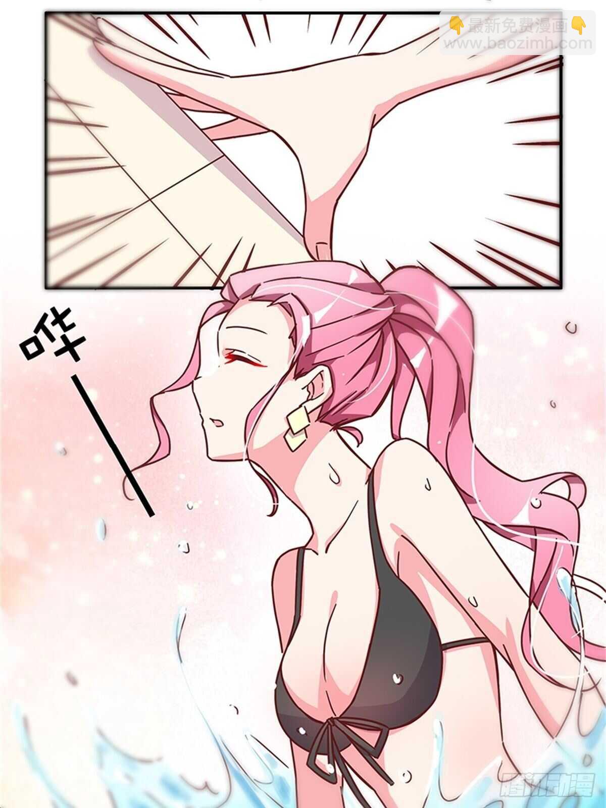 《爱你，一错到底》他们看起来好般配…… 第14页