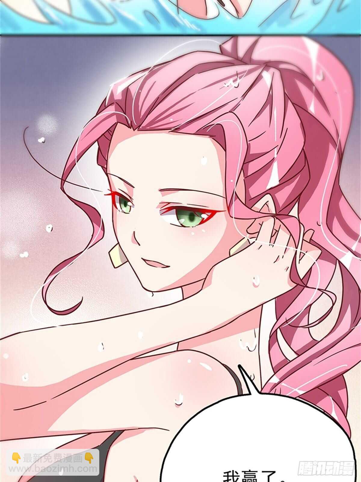 《爱你，一错到底》他们看起来好般配…… 第15页