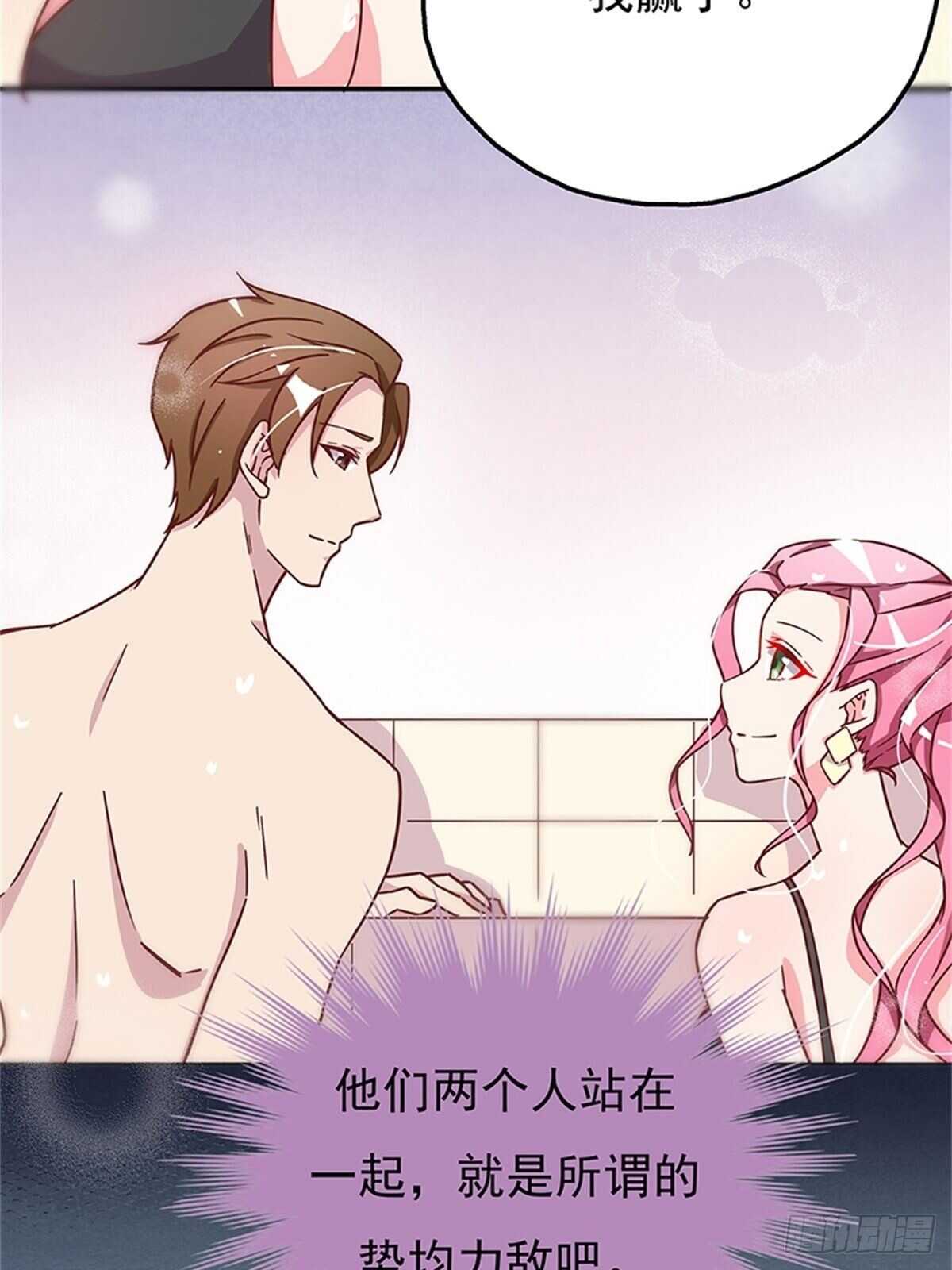 《爱你，一错到底》他们看起来好般配…… 第16页