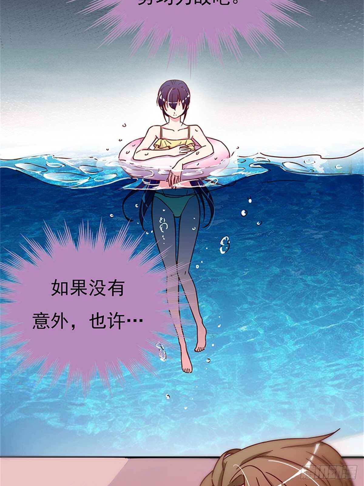 《爱你，一错到底》他们看起来好般配…… 第17页