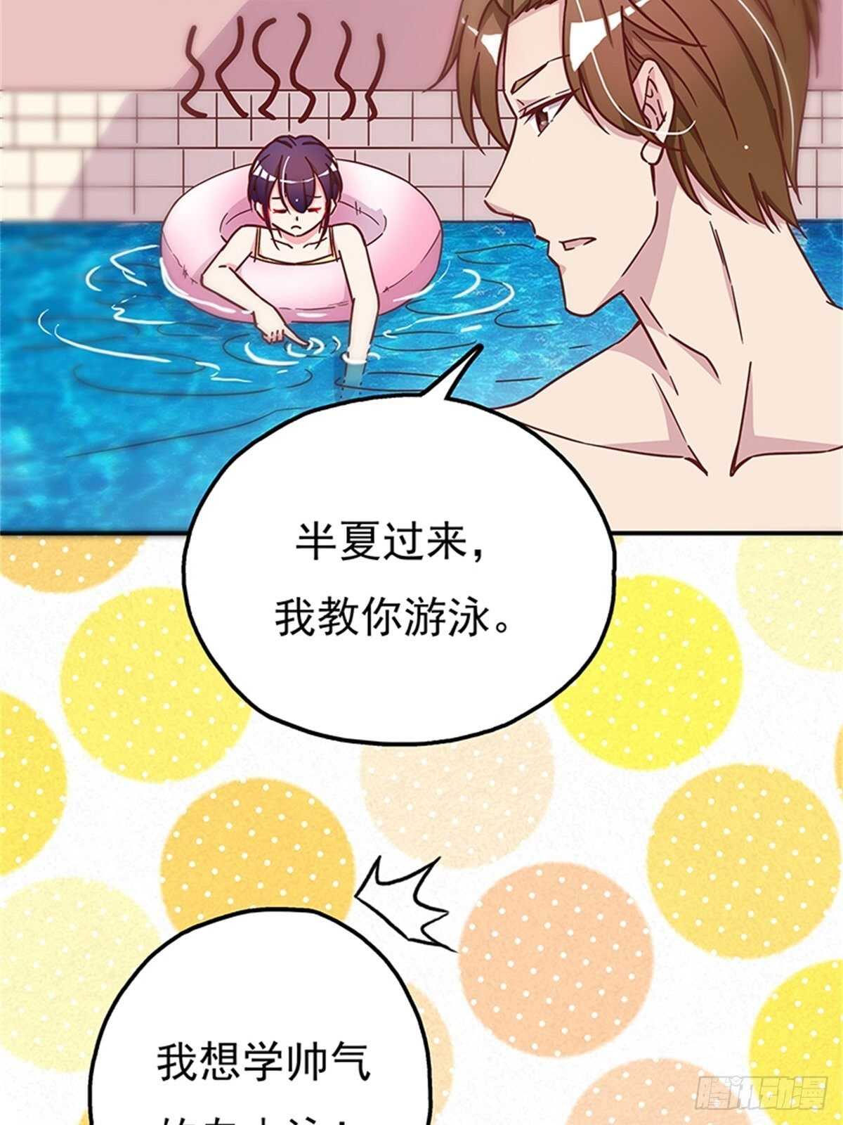 《爱你，一错到底》他们看起来好般配…… 第18页