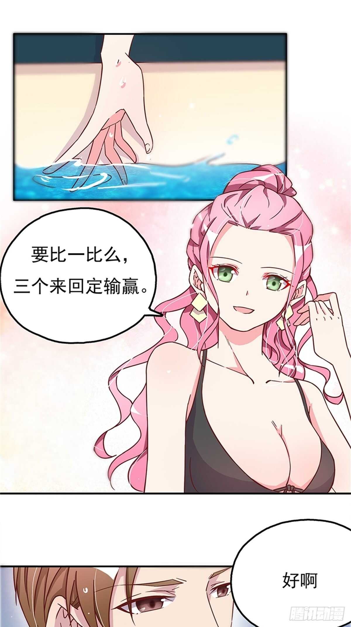 《爱你，一错到底》他们看起来好般配…… 第2页