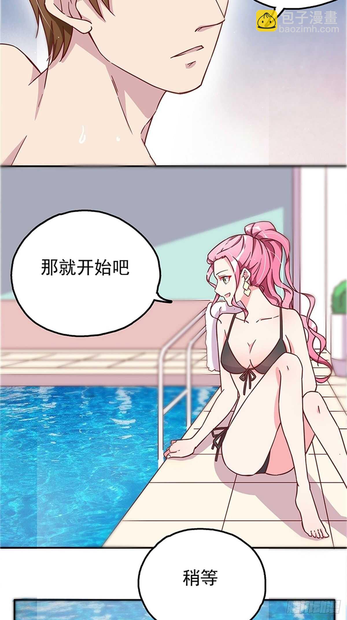 《爱你，一错到底》他们看起来好般配…… 第3页