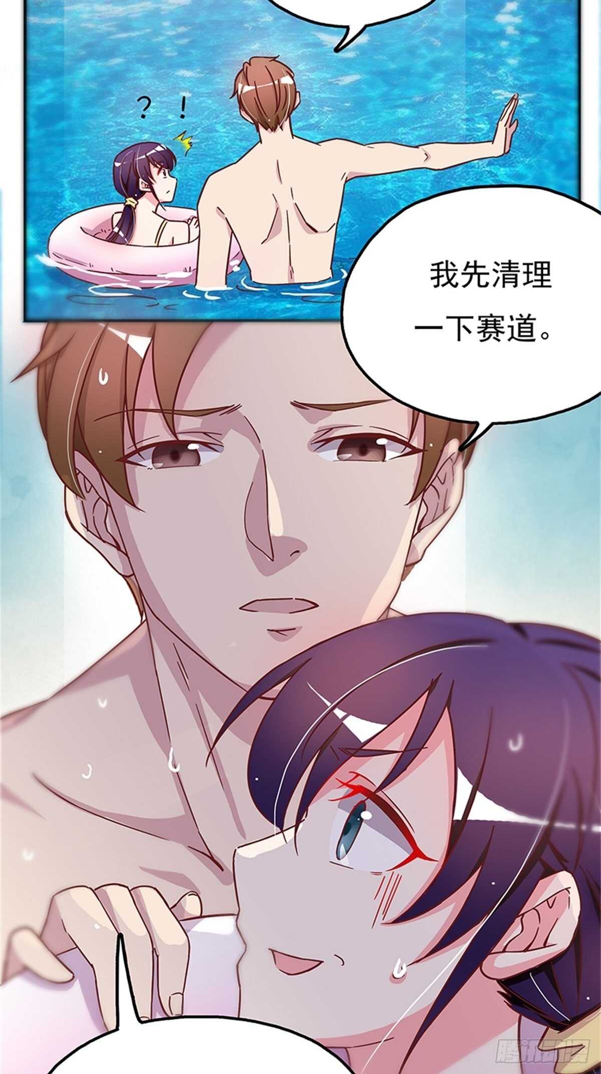 《爱你，一错到底》他们看起来好般配…… 第4页