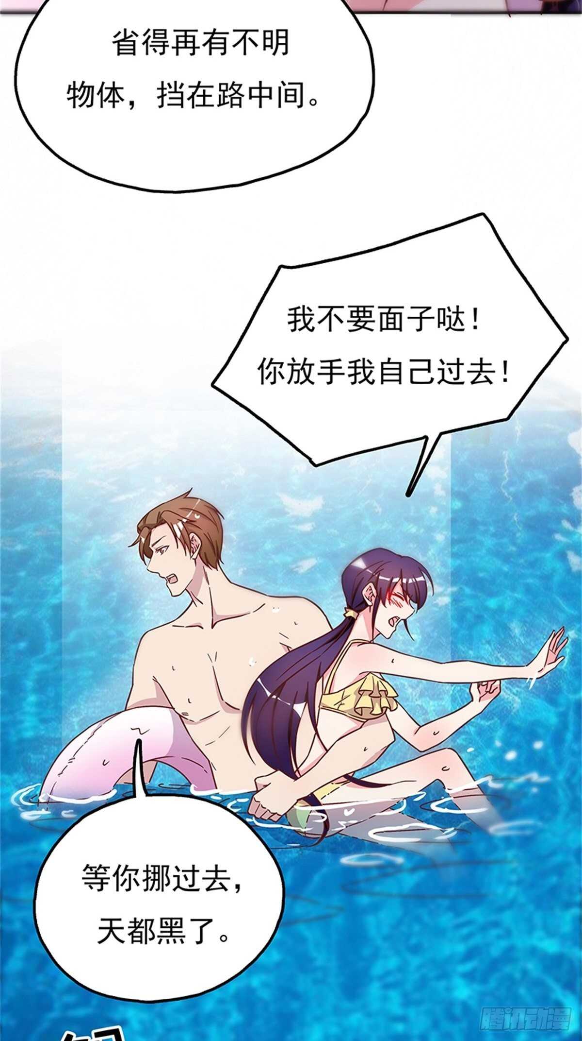 《爱你，一错到底》他们看起来好般配…… 第5页