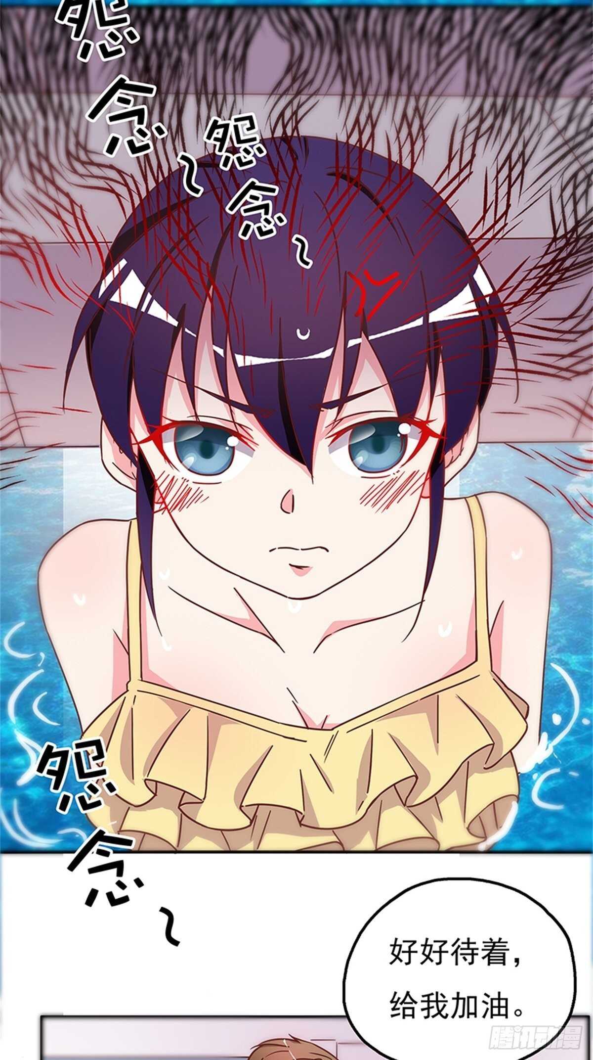 《爱你，一错到底》他们看起来好般配…… 第6页