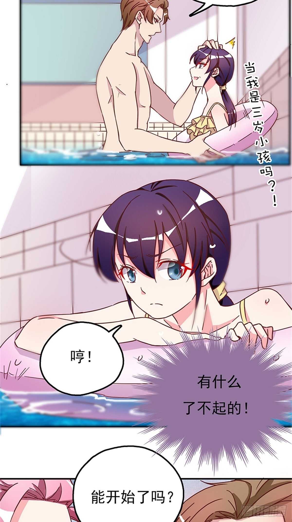 《爱你，一错到底》他们看起来好般配…… 第7页
