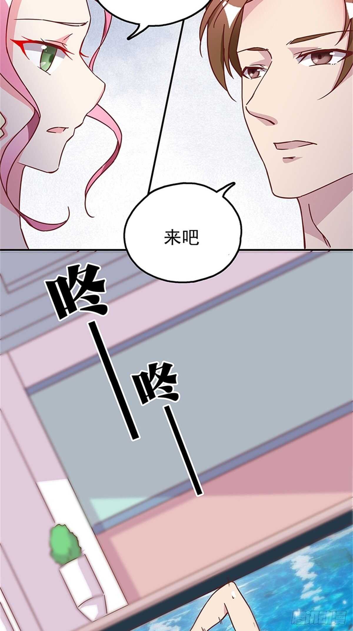 《爱你，一错到底》他们看起来好般配…… 第8页