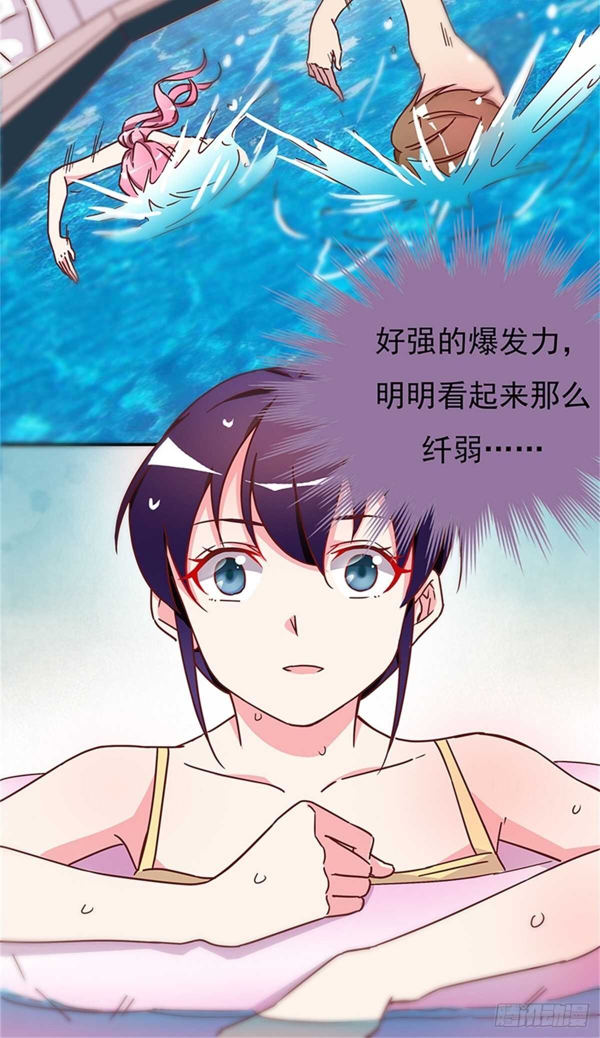 《爱你，一错到底》他们看起来好般配…… 第9页