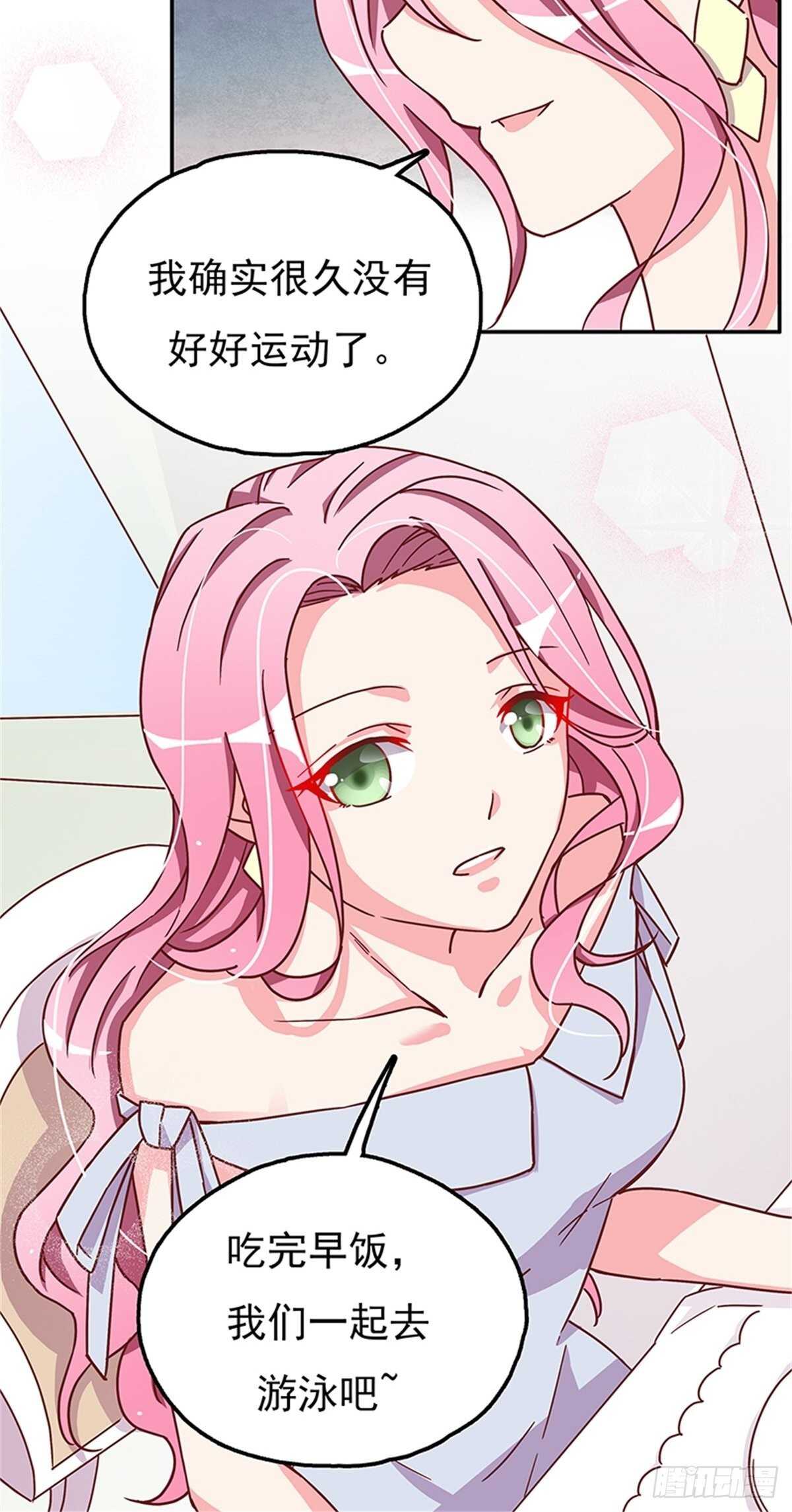 《爱你，一错到底》女人之间的较量 第10页