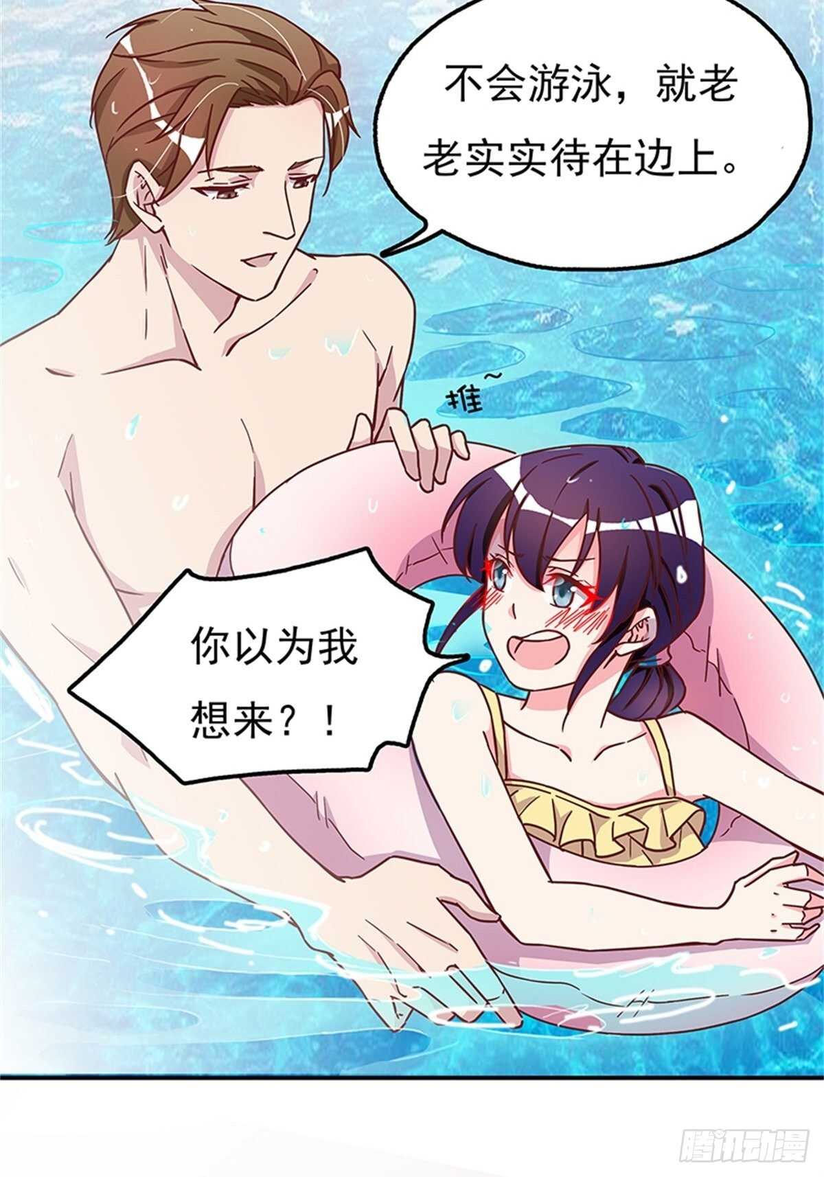 《爱你，一错到底》女人之间的较量 第18页