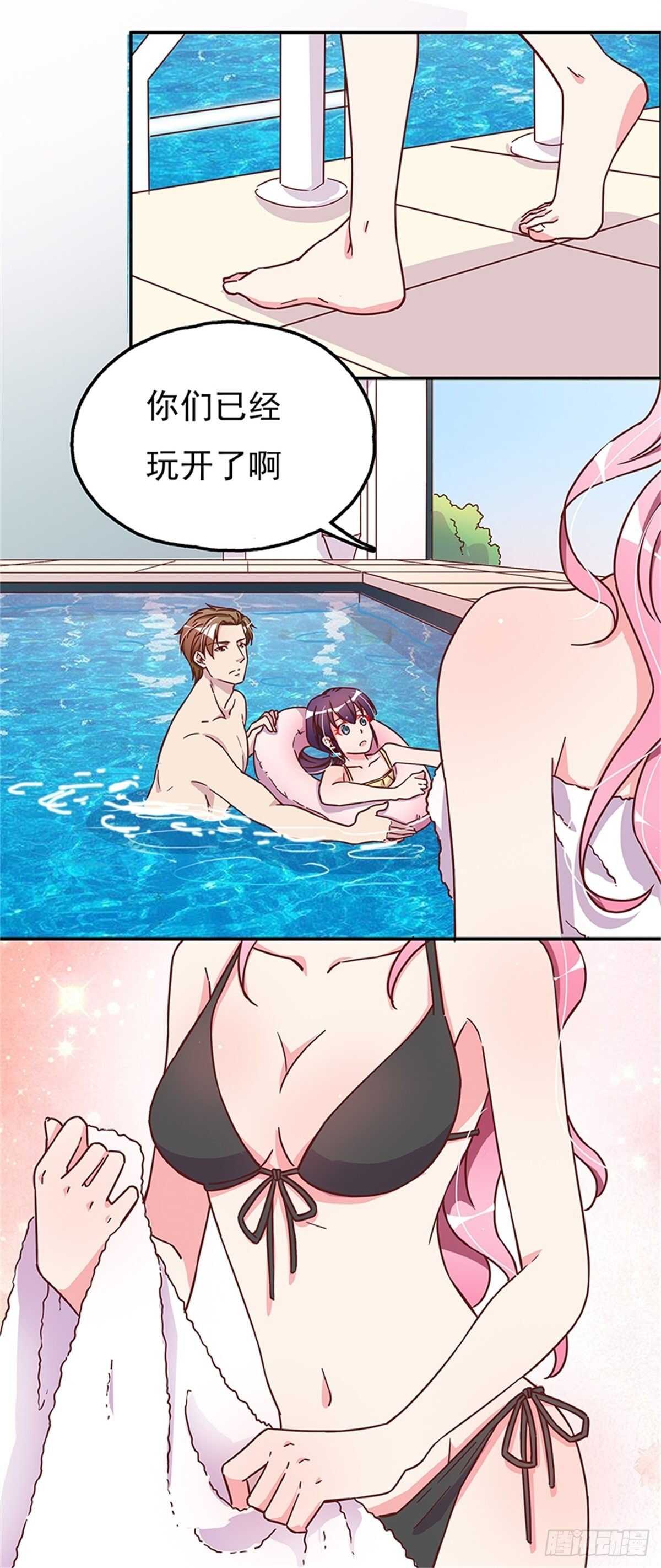 《爱你，一错到底》女人之间的较量 第19页