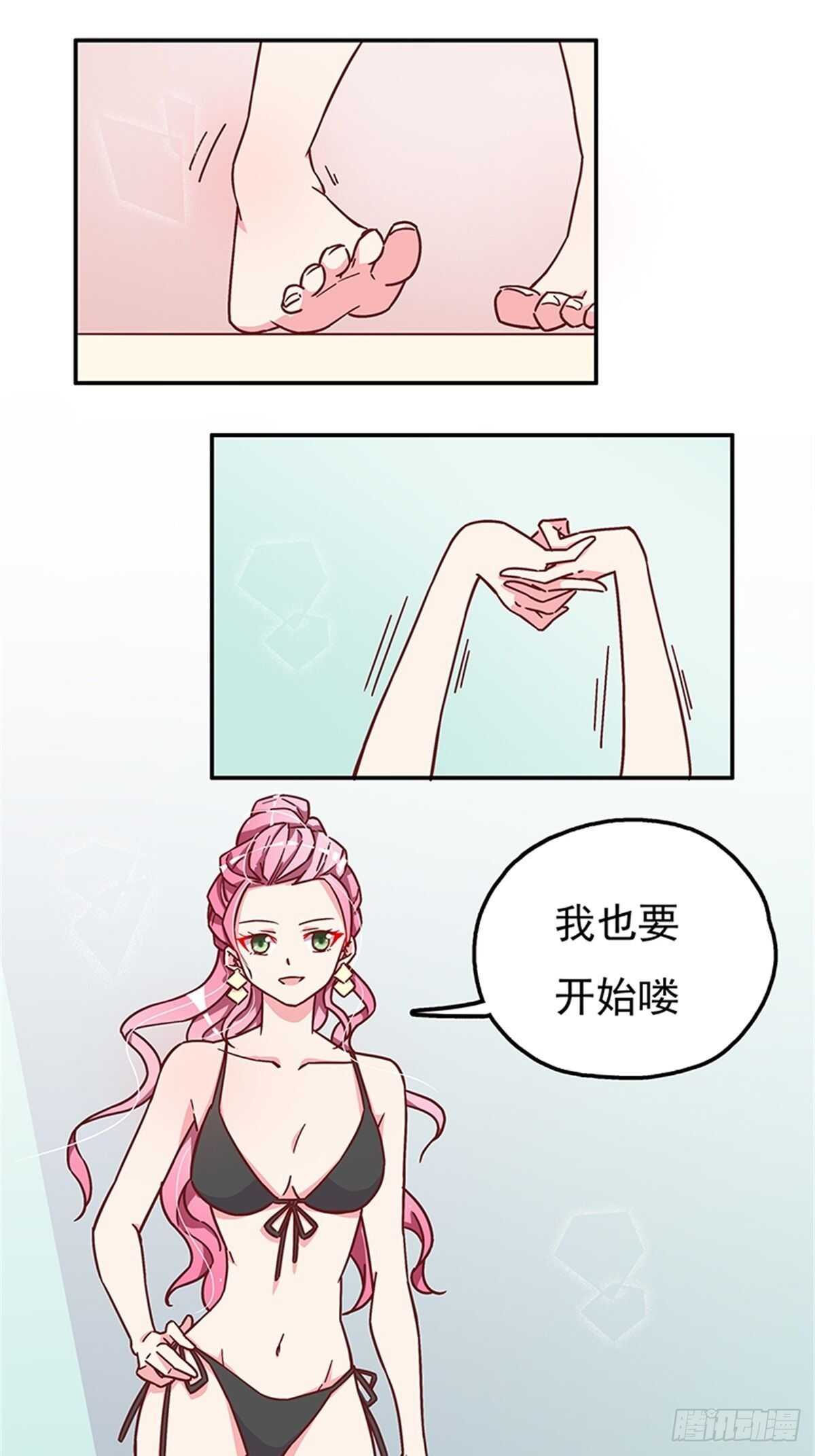 《爱你，一错到底》女人之间的较量 第20页