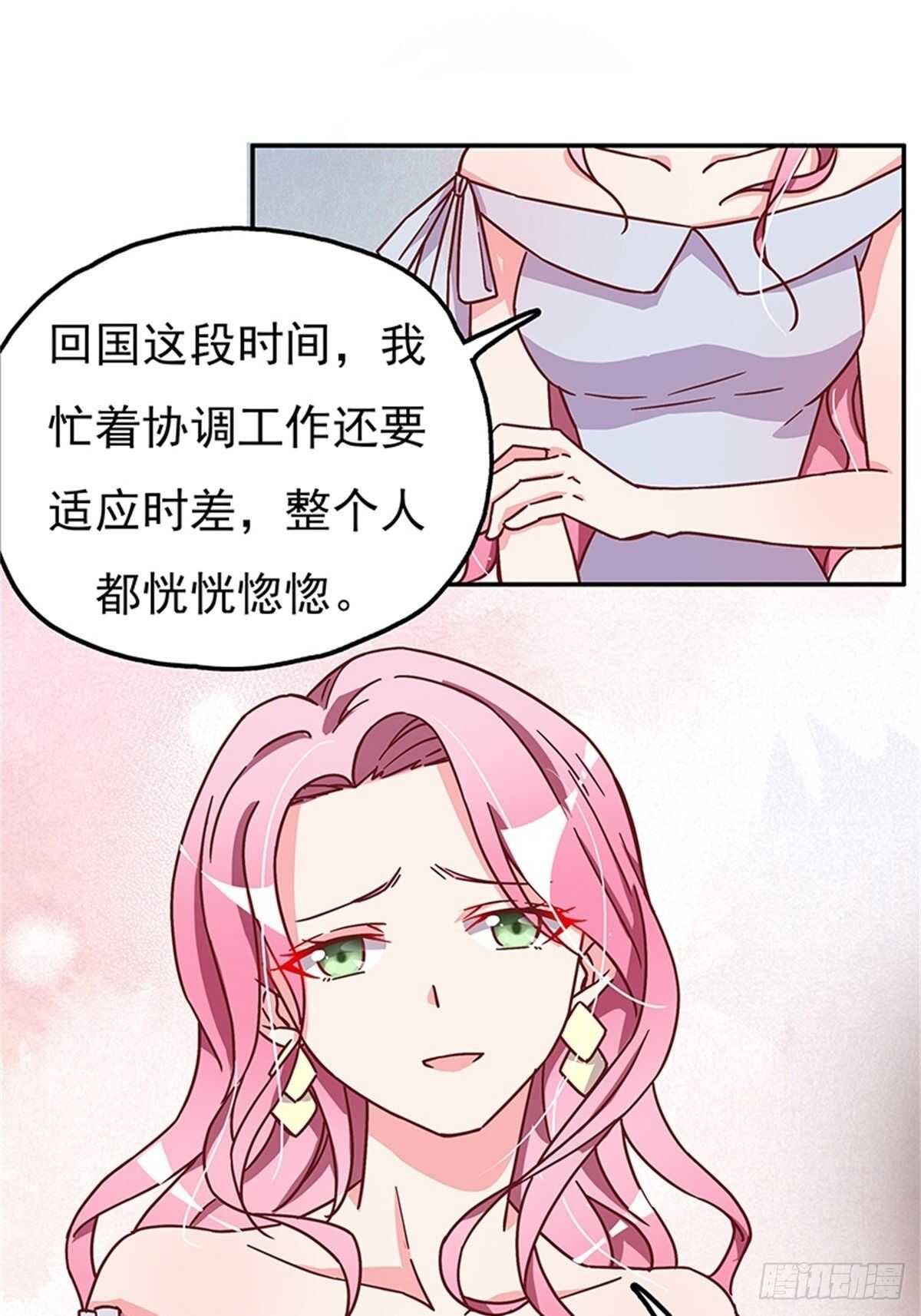《爱你，一错到底》女人之间的较量 第2页