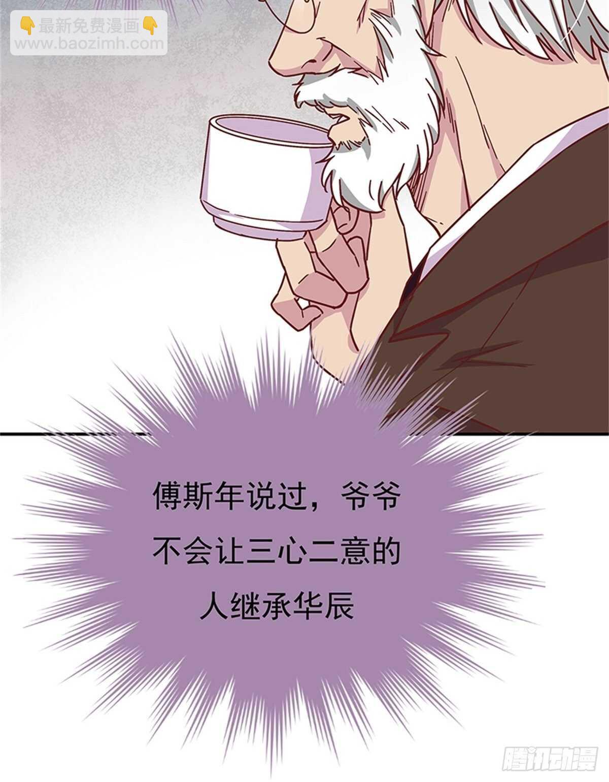 《爱你，一错到底》女人之间的较量 第7页