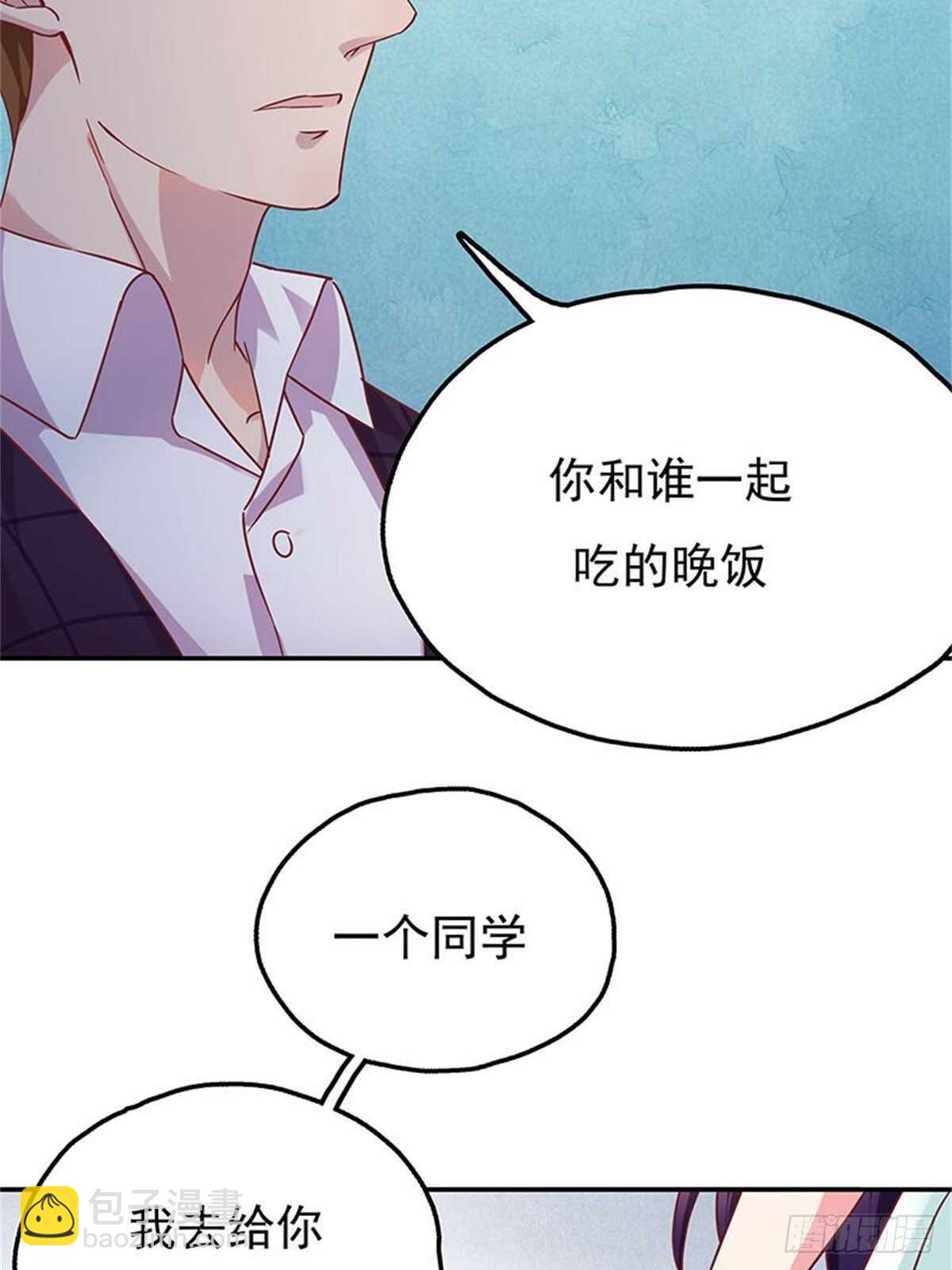 《爱你，一错到底》以后不许和他一起吃饭 第17页