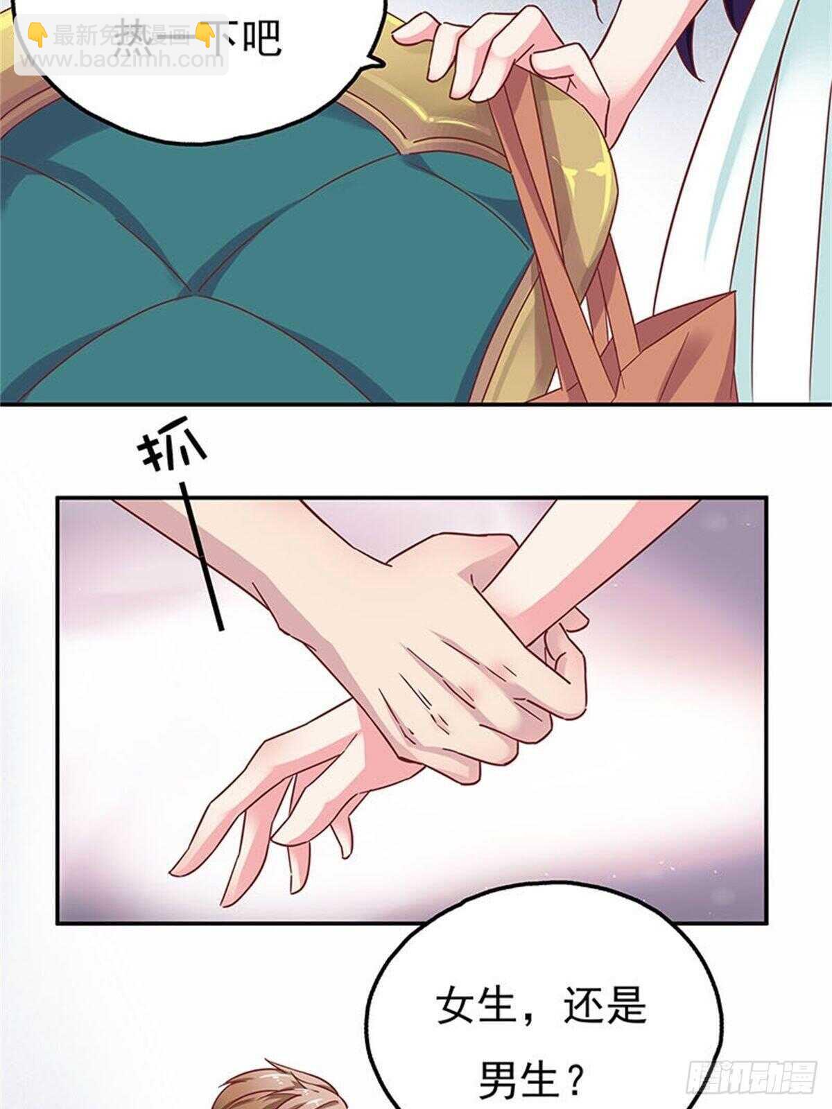 《爱你，一错到底》以后不许和他一起吃饭 第18页