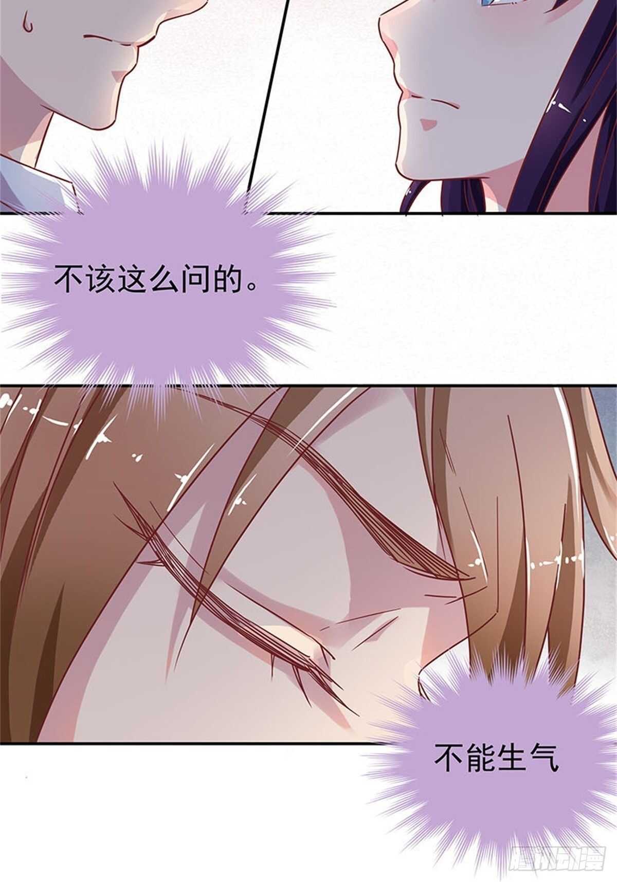 《爱你，一错到底》以后不许和他一起吃饭 第20页