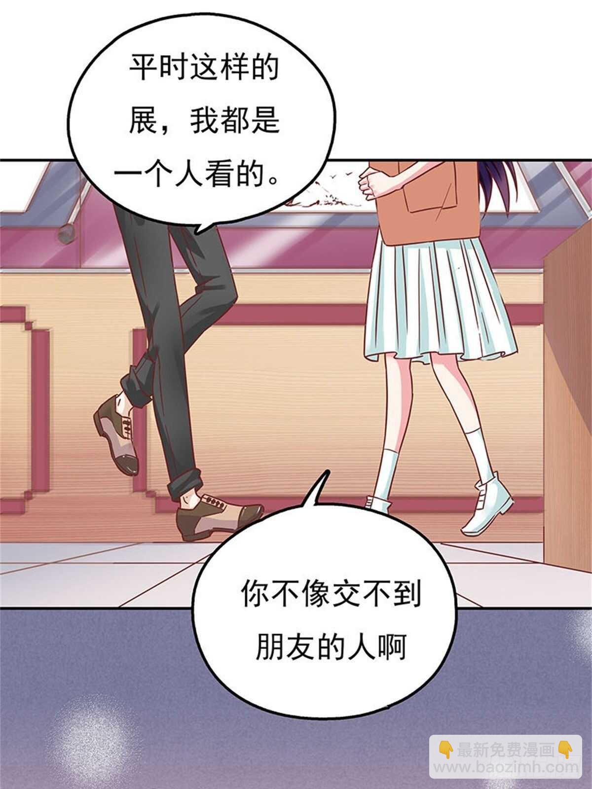 《爱你，一错到底》以后不许和他一起吃饭 第2页