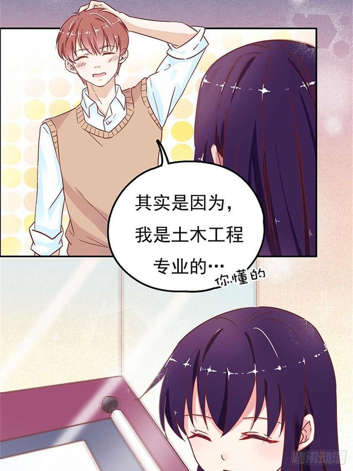 《爱你，一错到底》以后不许和他一起吃饭 第3页
