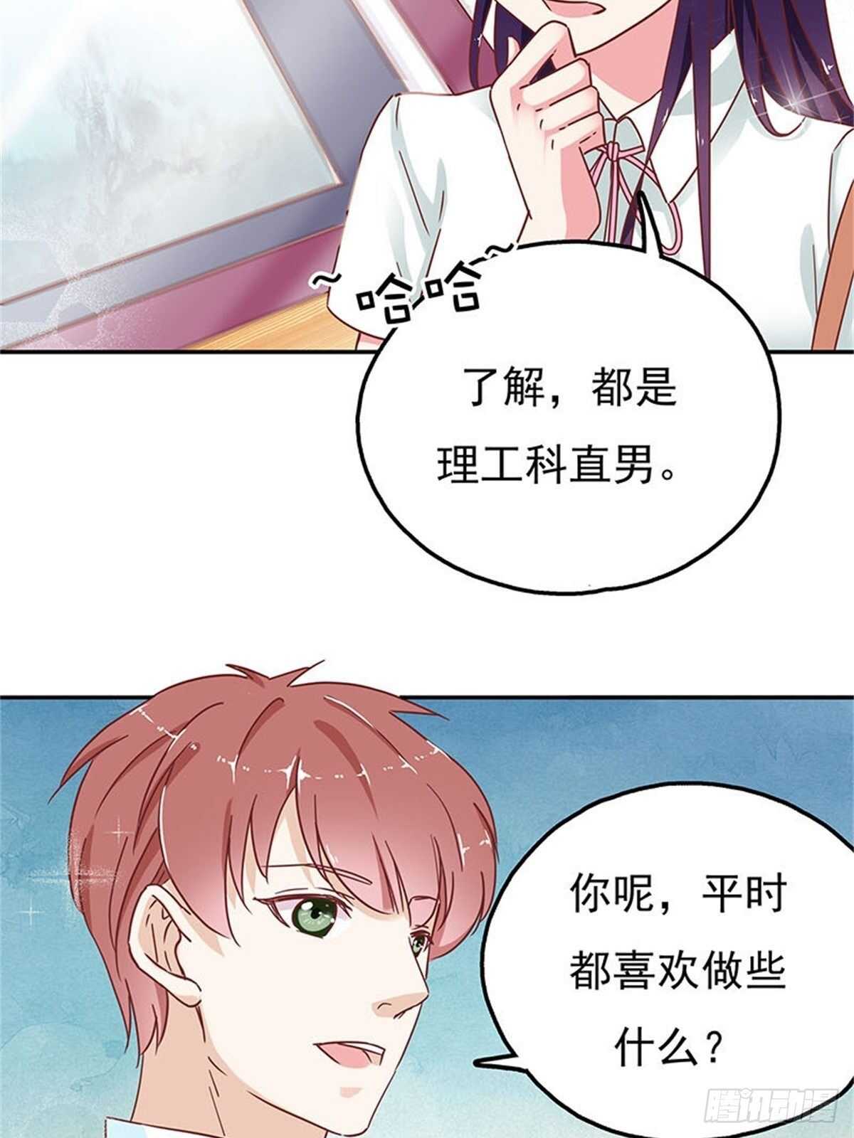 《爱你，一错到底》以后不许和他一起吃饭 第4页
