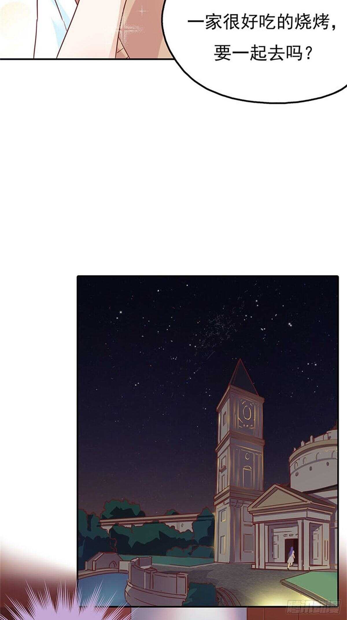 《爱你，一错到底》以后不许和他一起吃饭 第9页